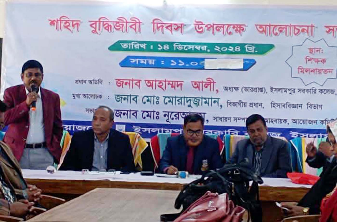 ইসলামপুরে শহীদ বুদ্ধি  দিবস পলিত