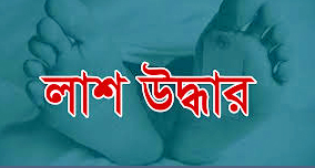 পুকুরে ভাসছিল শিশুর হাত-পা বাঁধা লাশ