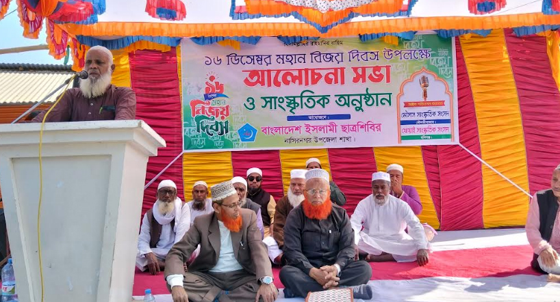 বিজয় দিবসে ছাত্র শিবিরের র‌্যালি ও আলোচনা  সভা অনুষ্ঠিত