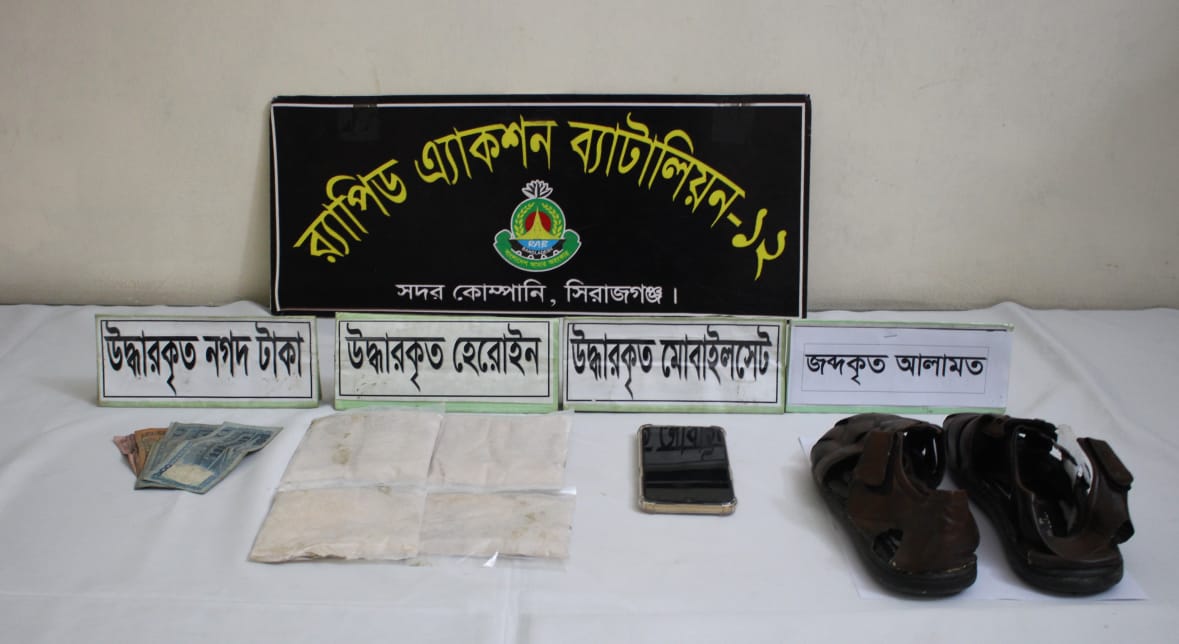 জুতার ভেতর মিলল হেরোইন যুবক গ্রেফতার