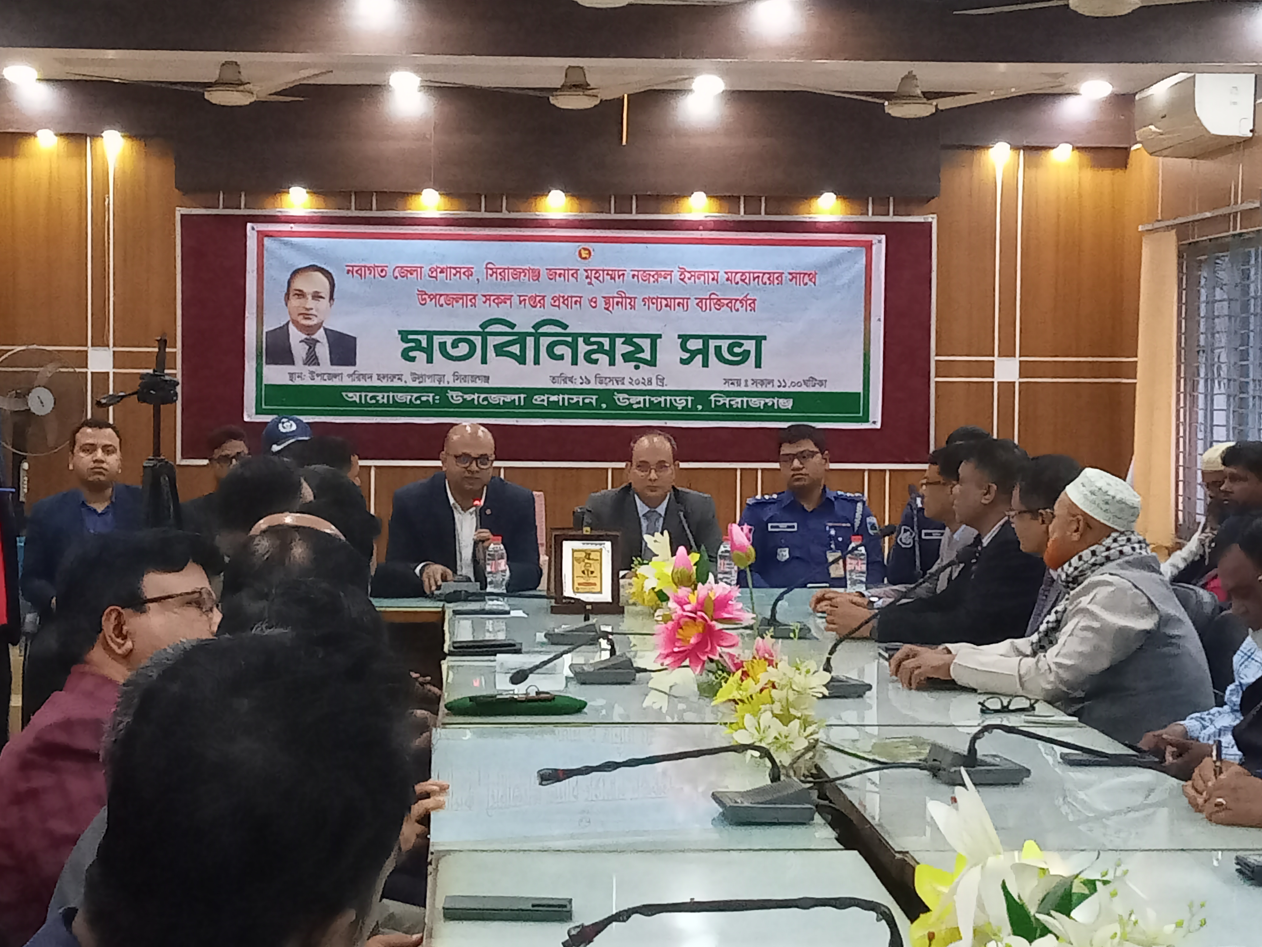 উল্লাপাড়ায় নবাগত জেলা প্রশাসকের মতবিনিময় সভা