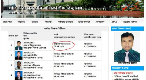 একই বিদ্যালয়ে দীর্ঘদিন থাকতে কন্ট্রোল প্যানেলে মিথ্যা তথ্য প্রদানের অভিযোগ