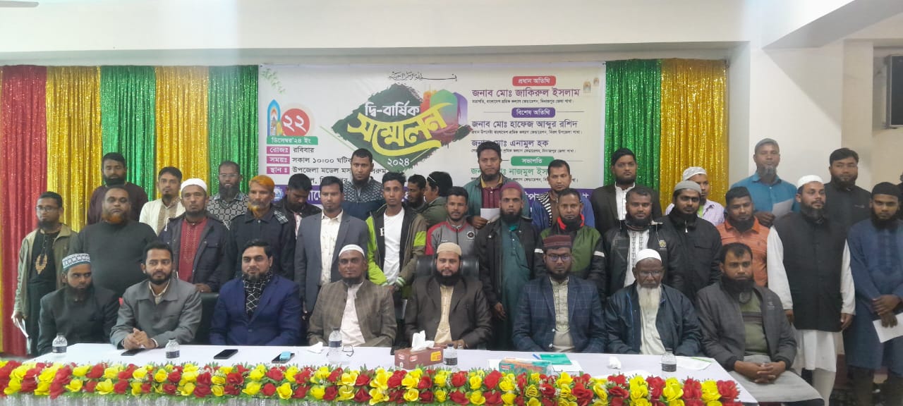 শ্রমিক কল্যাণ ফেডারেশনের সম্মেলনে সভাপতি নাজমুল, সম্পাদক সেলিম রেজা