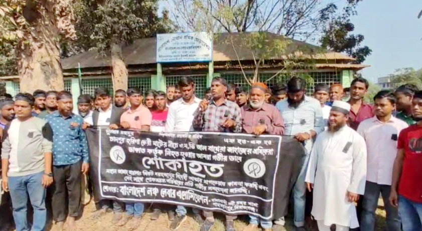  সাত খুনের বিচারসহ চার দাবিতে বাঘাবাড়ির নৌযান শ্রমিকদের বিক্ষোভ