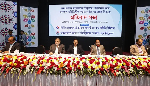 ৪৮ ঘন্টার মধ্যে জনপ্রশাসন সংস্কার কমিশনপ্রধানের অপসারণ দাবি প্রশাসন ক্যাডার কর্মকর্তাদের