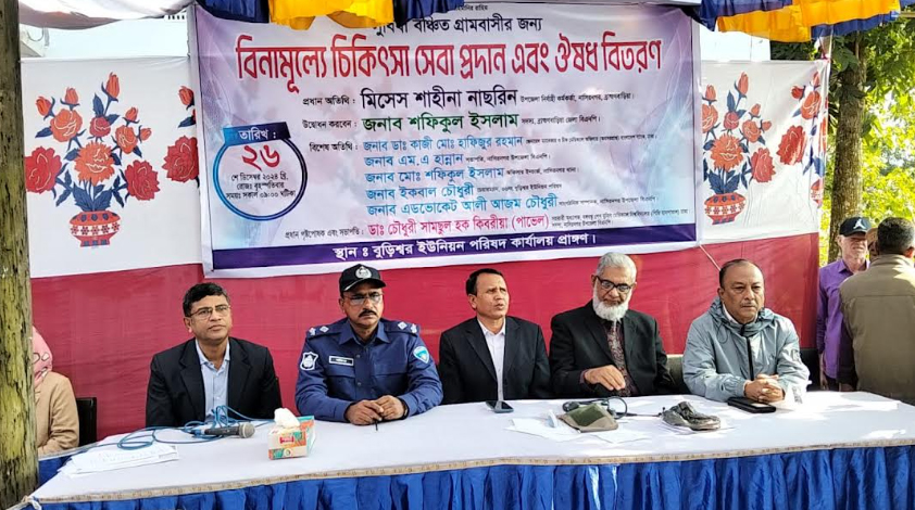 বিনামূল্যে চিকিৎসা সেবা পেলেন নাসিরনগরের ৫ শ রোগী