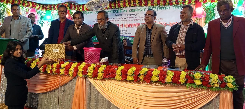বিরল কো-অপারেটিভ ক্রেডিট ইউনিয়নের বার্ষিক সভা অনুষ্ঠিত
