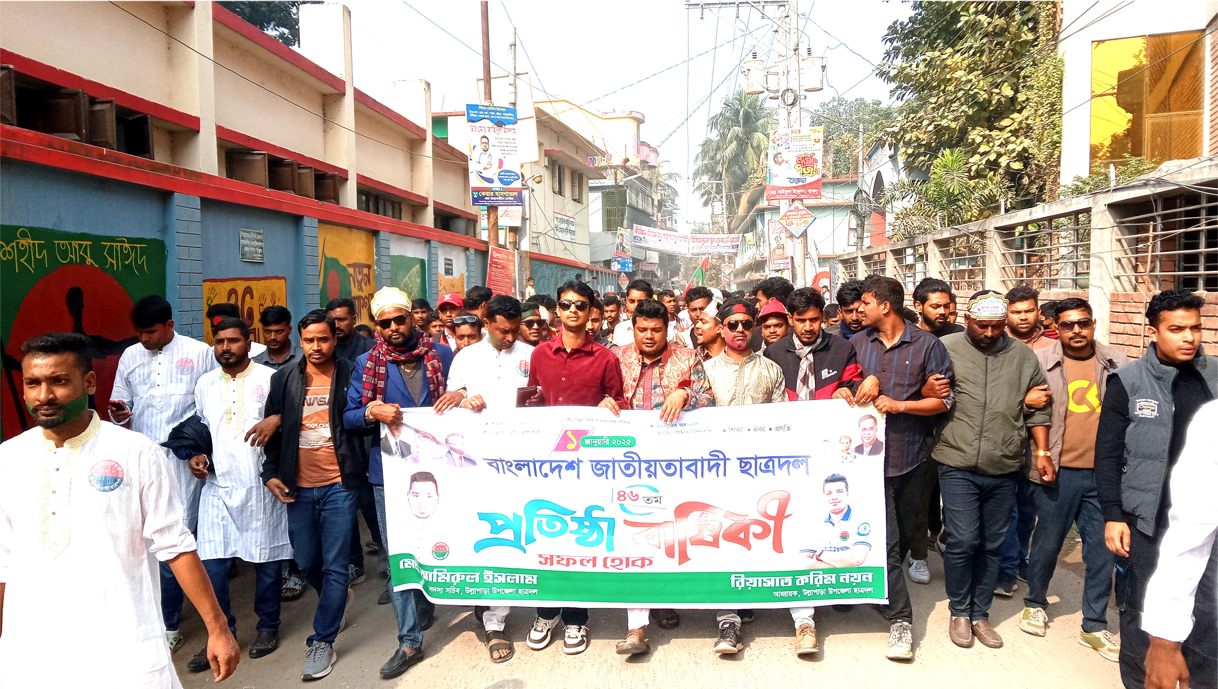 উল্লাপাড়ায় ছাত্রদলের ৪৬তম প্রতিষ্ঠা বার্ষিকী পালিত