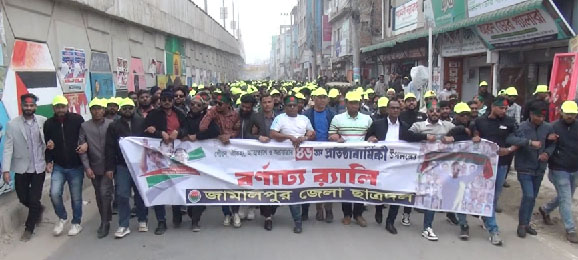 জামালপুরে ছাত্রদলের ৪৬তম প্রতিষ্ঠাবার্ষিকী উদযাপিত