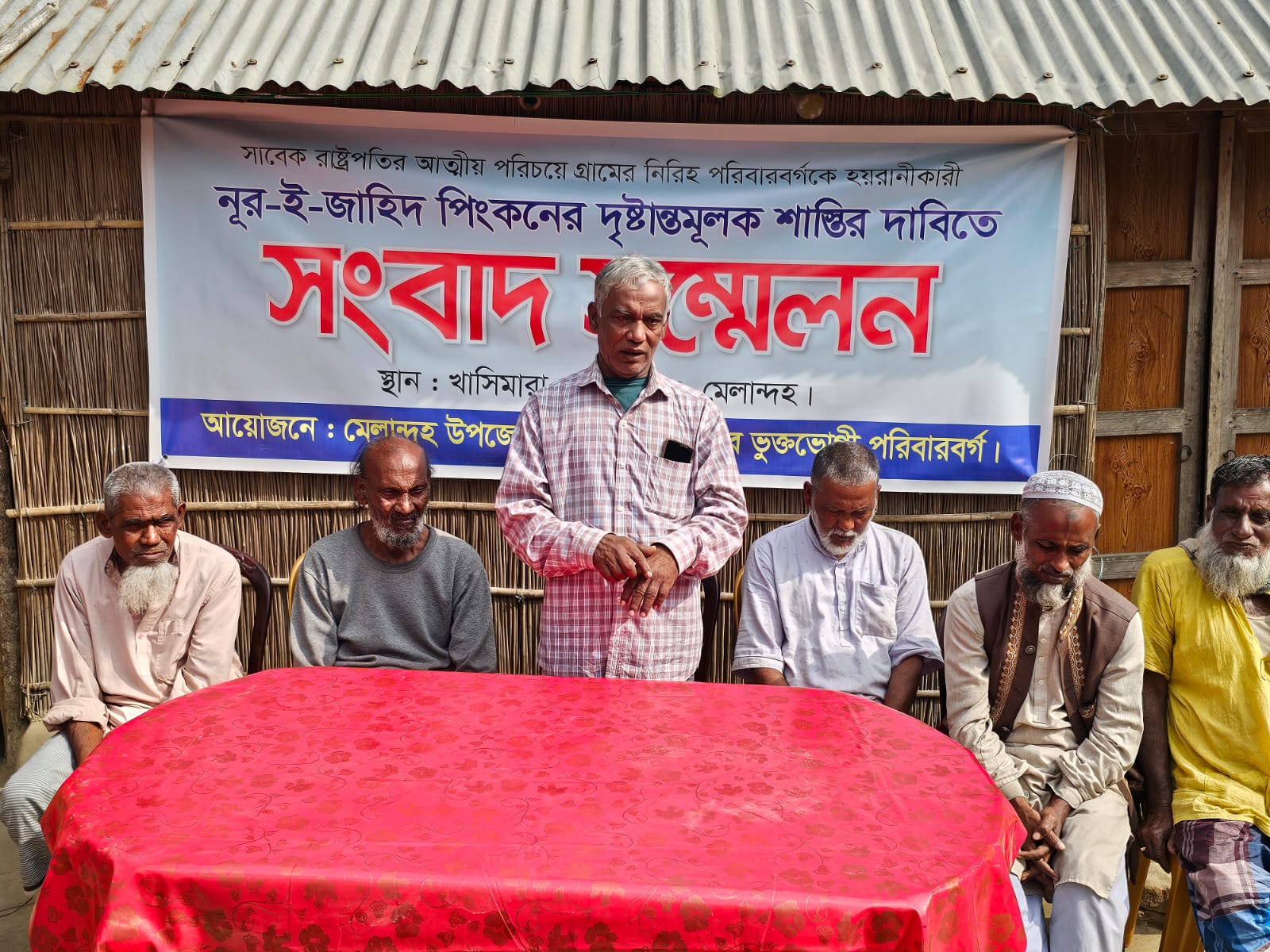 জামালপুরে সাবেক রাষ্ট্রপতির আত্মীয় পরিচয়ে হয়রানিকারীর শাস্তির দাবিতে সংবাদ সম্মেলন 