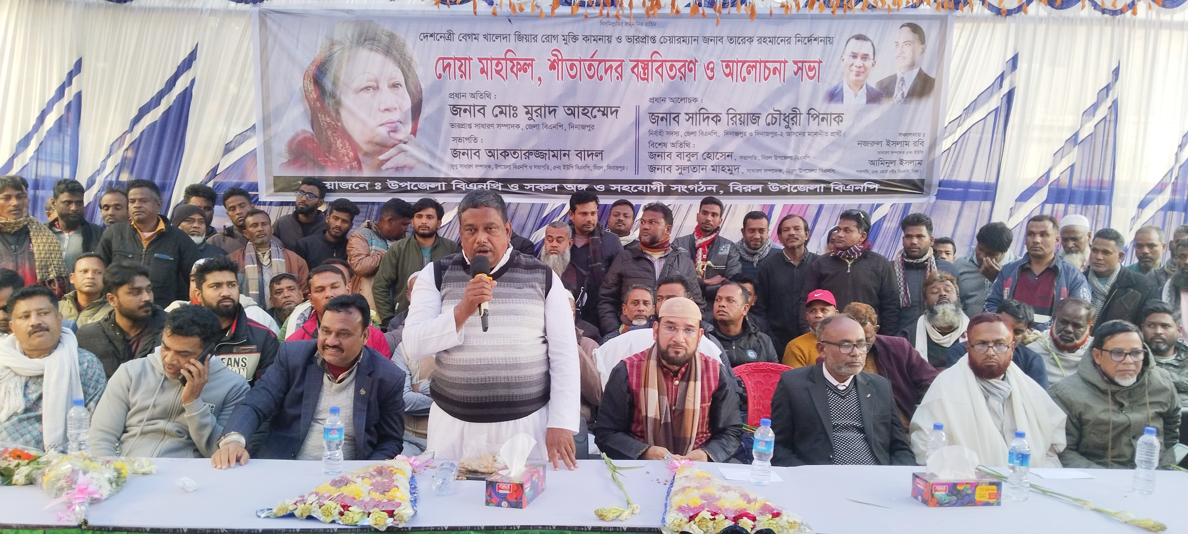 বেগম খালেদা জিয়ার রোগ মুক্তি কামনায় দোয়া মাহফিল, শীত বস্ত্র বিতরণ ও আলোচনা সভা 