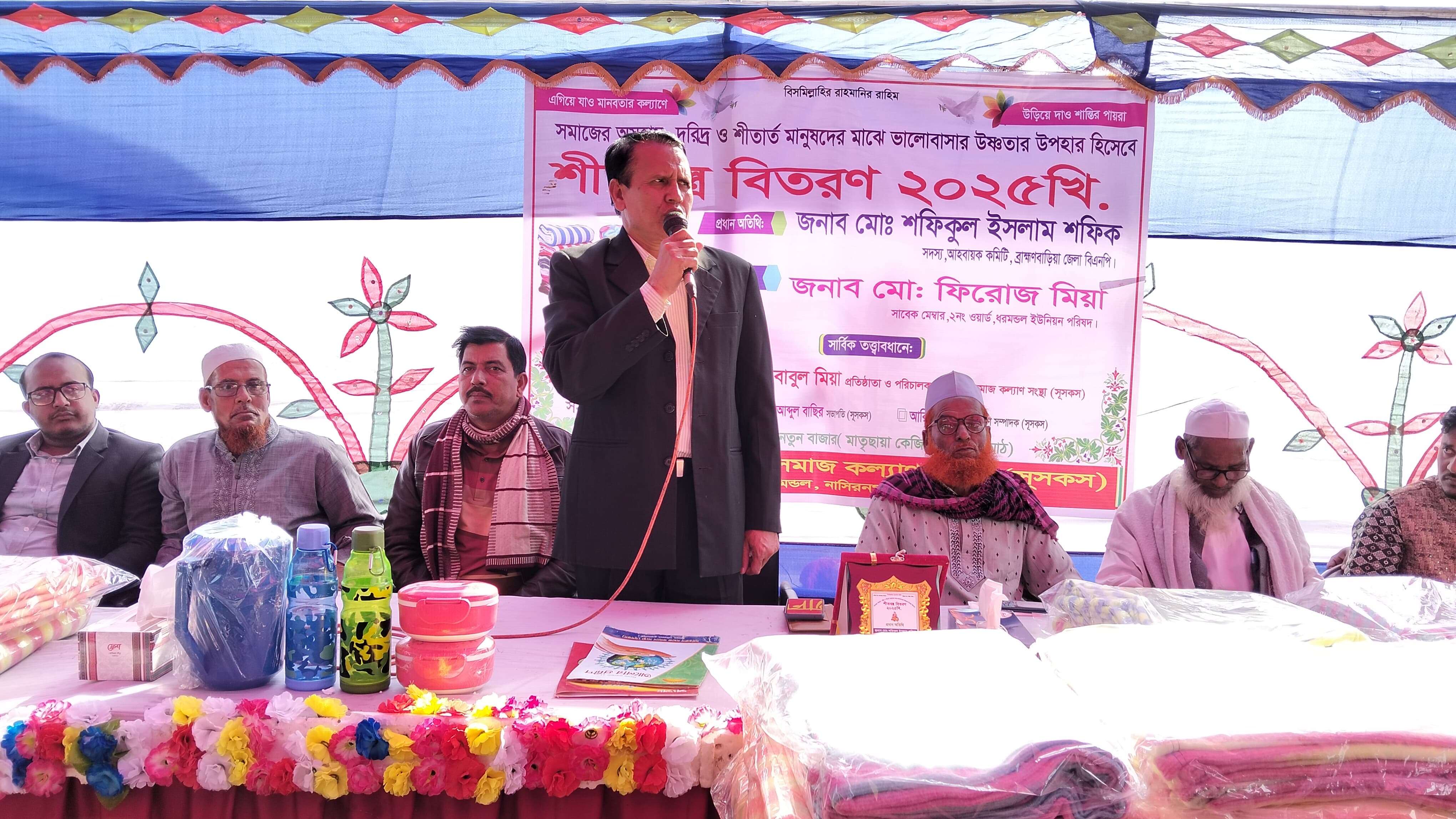 নাসিরনগরে শীতার্তদের মাঝে সূসকসের শীতবস্ত্র বিতরণ 