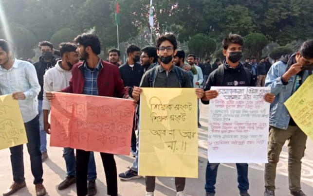 ১০ দফা দাবিতে ইবির সমাজকল্যাণ বিভাগের বিক্ষোভ