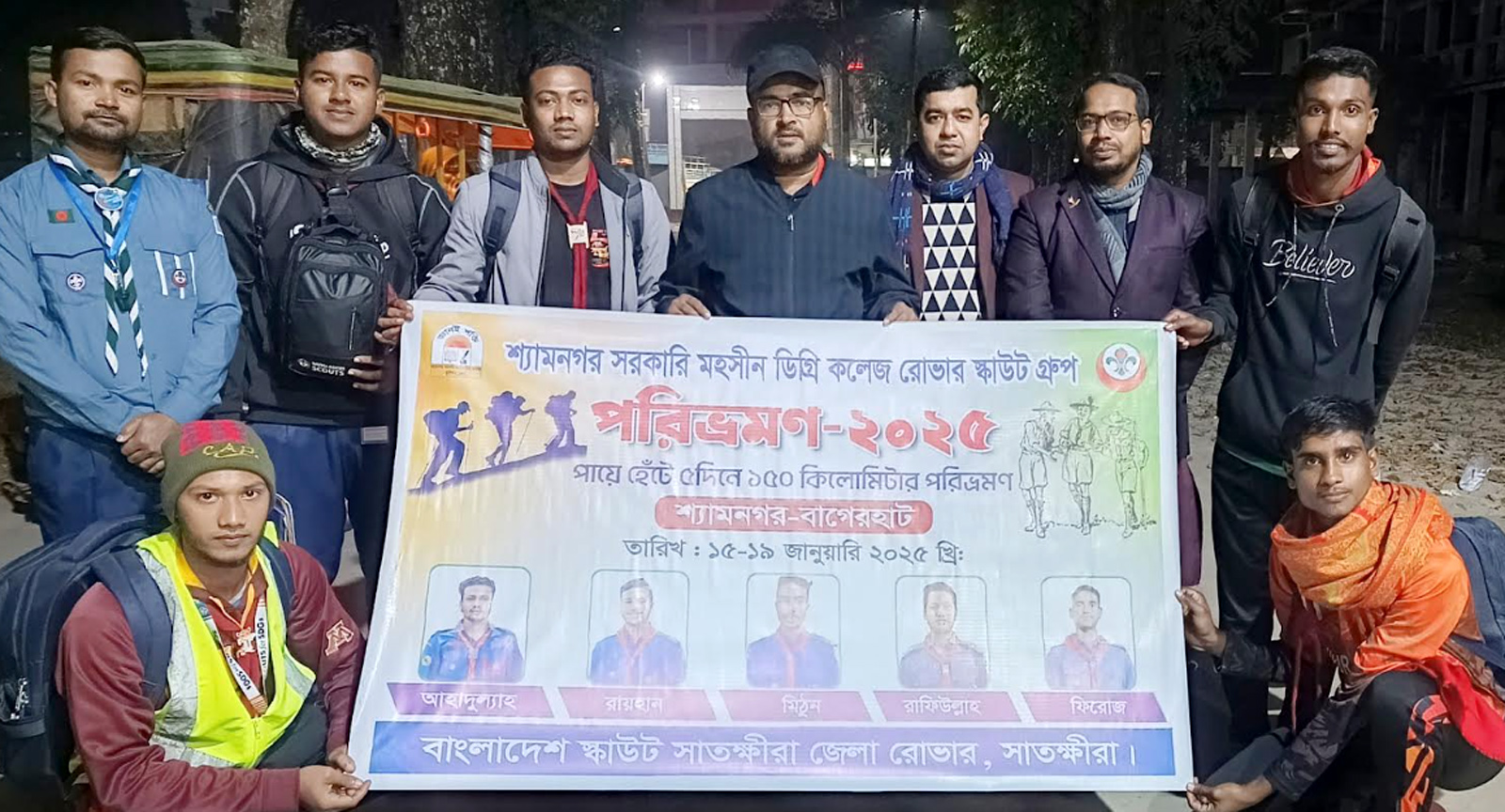পায়ে হেঁটে ১৫০ কিলোমিটার ভ্রমণের উদ্দেশ্যে ৫ রোভার স্কাউট