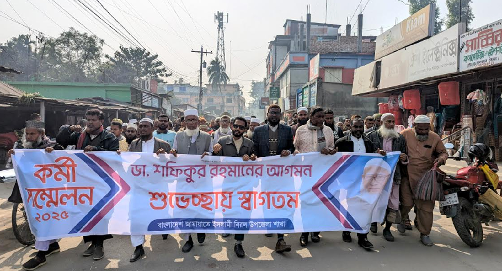 জামায়াতের আমীর এর আগমন উপলক্ষে বিরলে স্বাগত মিছিল