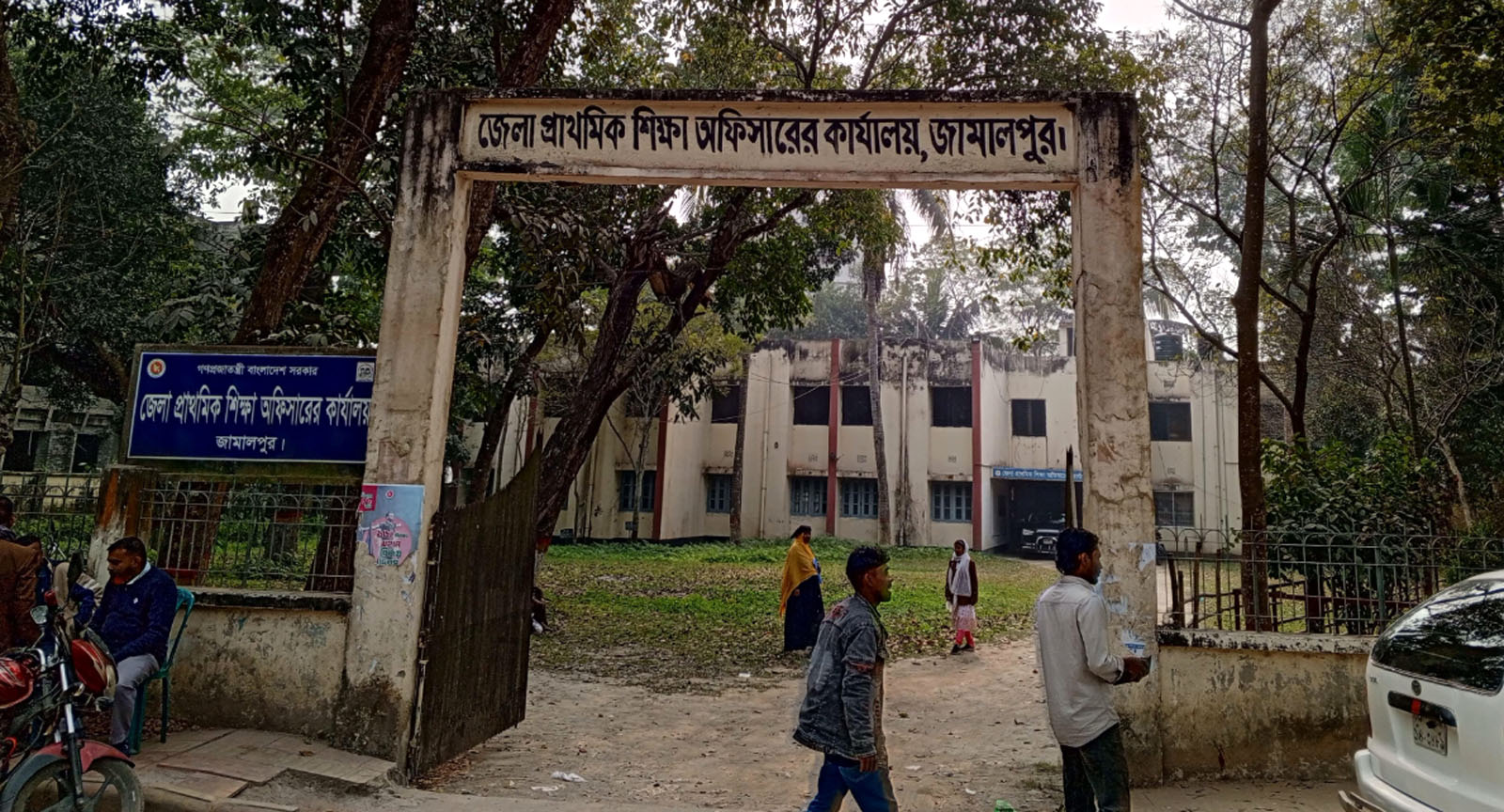 বদলি, পদায়নসহ জেলা প্রাথমিক শিক্ষা কর্মকর্তার বিরুদ্ধে নানা অভিযোগের তদন্ত শুরু