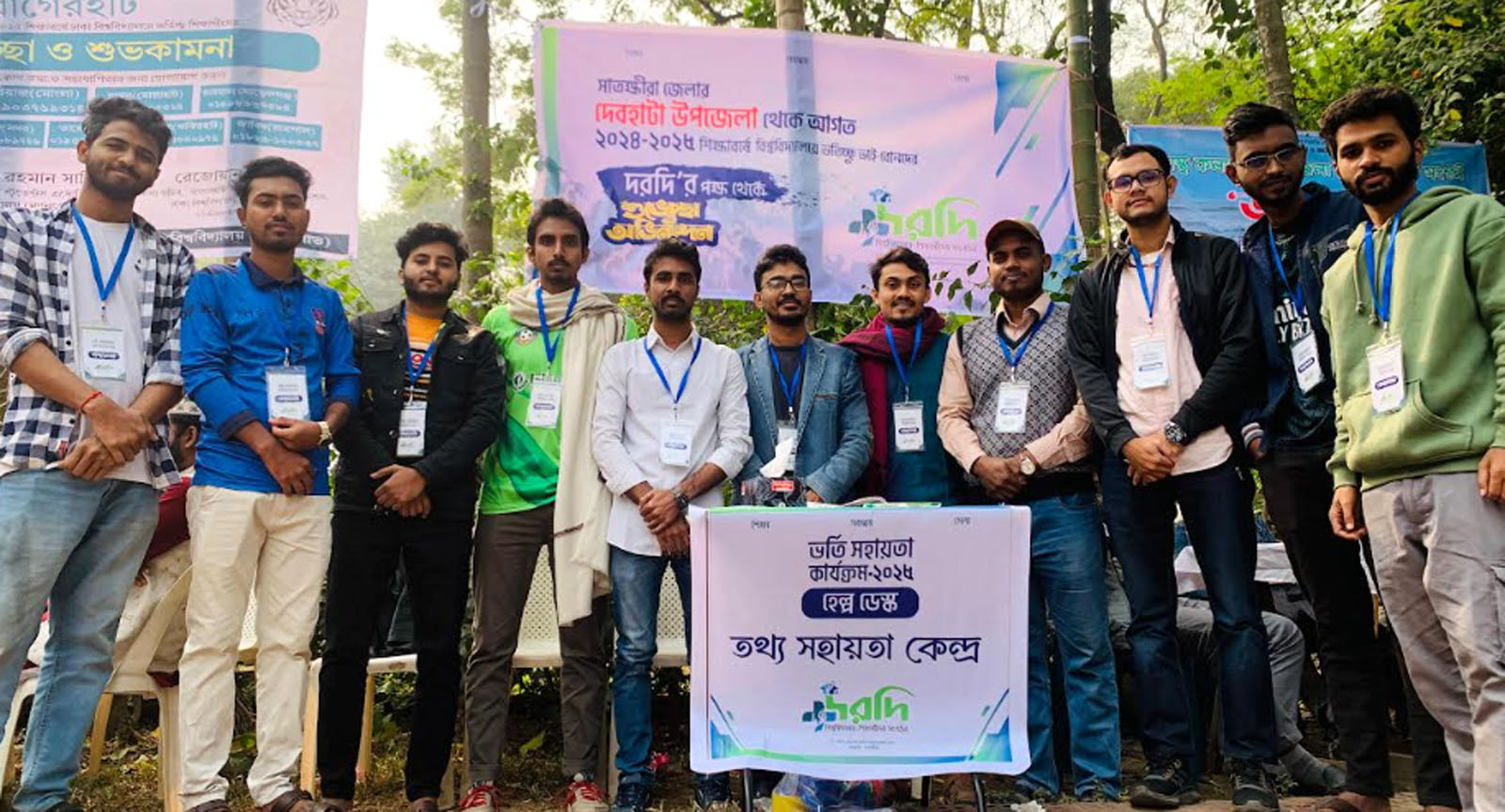 ঢাবিতে ভর্তিচ্ছুক পরীক্ষার্থীদের সহায়তায় ‘দরদি’