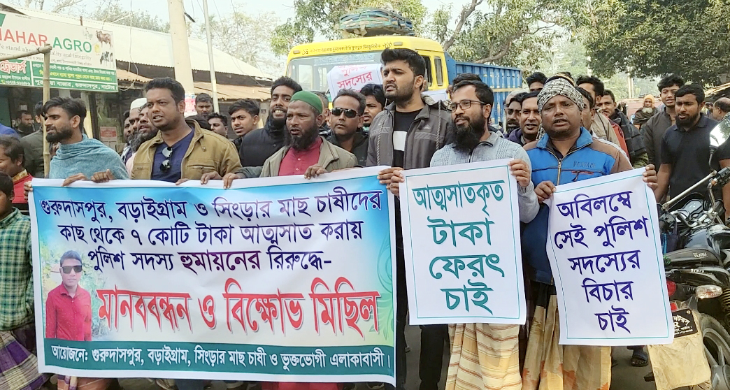 গুরুদাসপুরে পুলিশ সদস্যের বিরুদ্ধে ৭ কোটি টাকা আত্মসাতের অভিযোগ