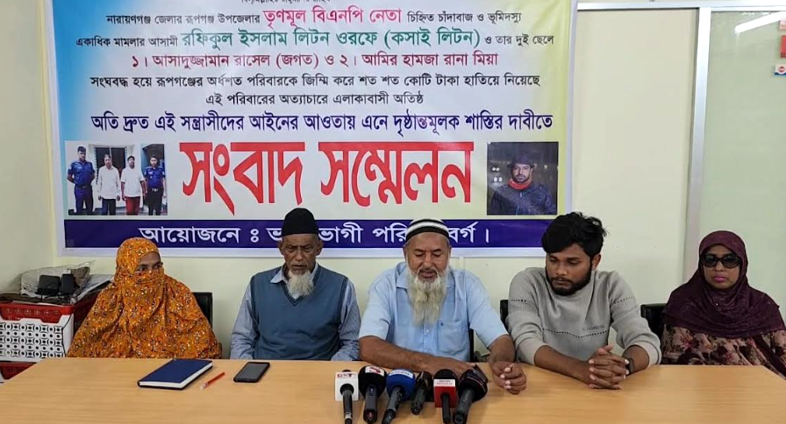 বিএনপি নেতা কসাই লিটনের জিম্মীদশা থেকে মুক্তির দাবি