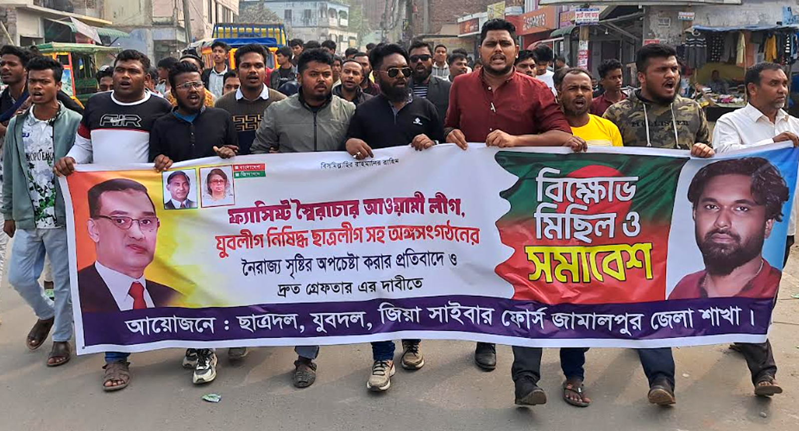  আওয়ামী লীগের নৈরাজ্যের প্রতিবাদে জিয়া সাইবার ফোর্সের বিক্ষোভ মিছিল
