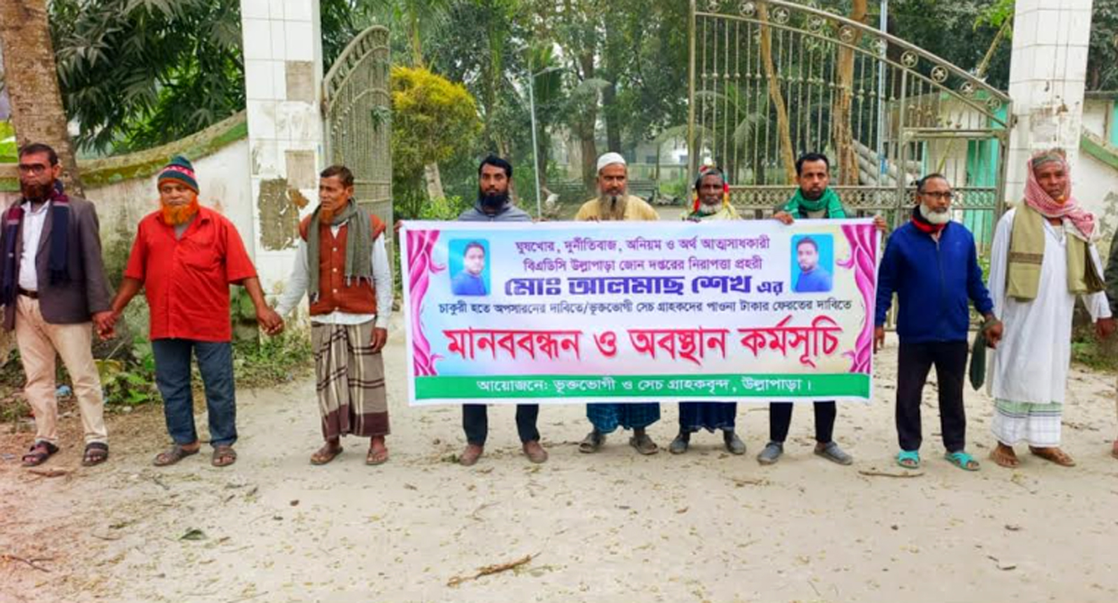 ঘুষ নেওযা সেই নৈশপ্রহরীকে বরখাস্তের দাবি