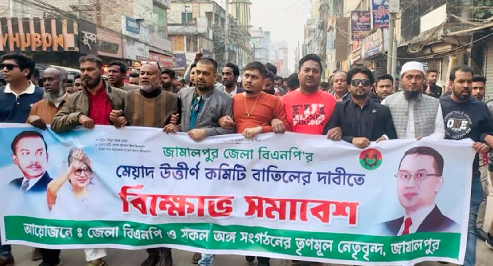 জামালপুর জেলা বিএনপির মেয়াদোত্তীর্ণ কমিটি ভেঙে দেওয়ার