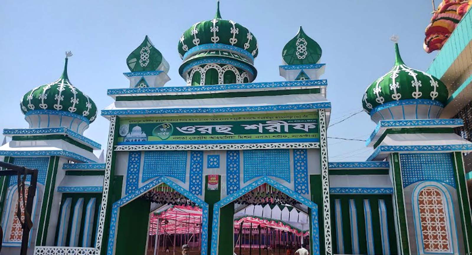 শিক্ষা ও সমাজ সংস্কারক খানবাহাদুর আহছানউল্লা (র.) এঁর ৬১ তম ওরছ শুরু রবিবার