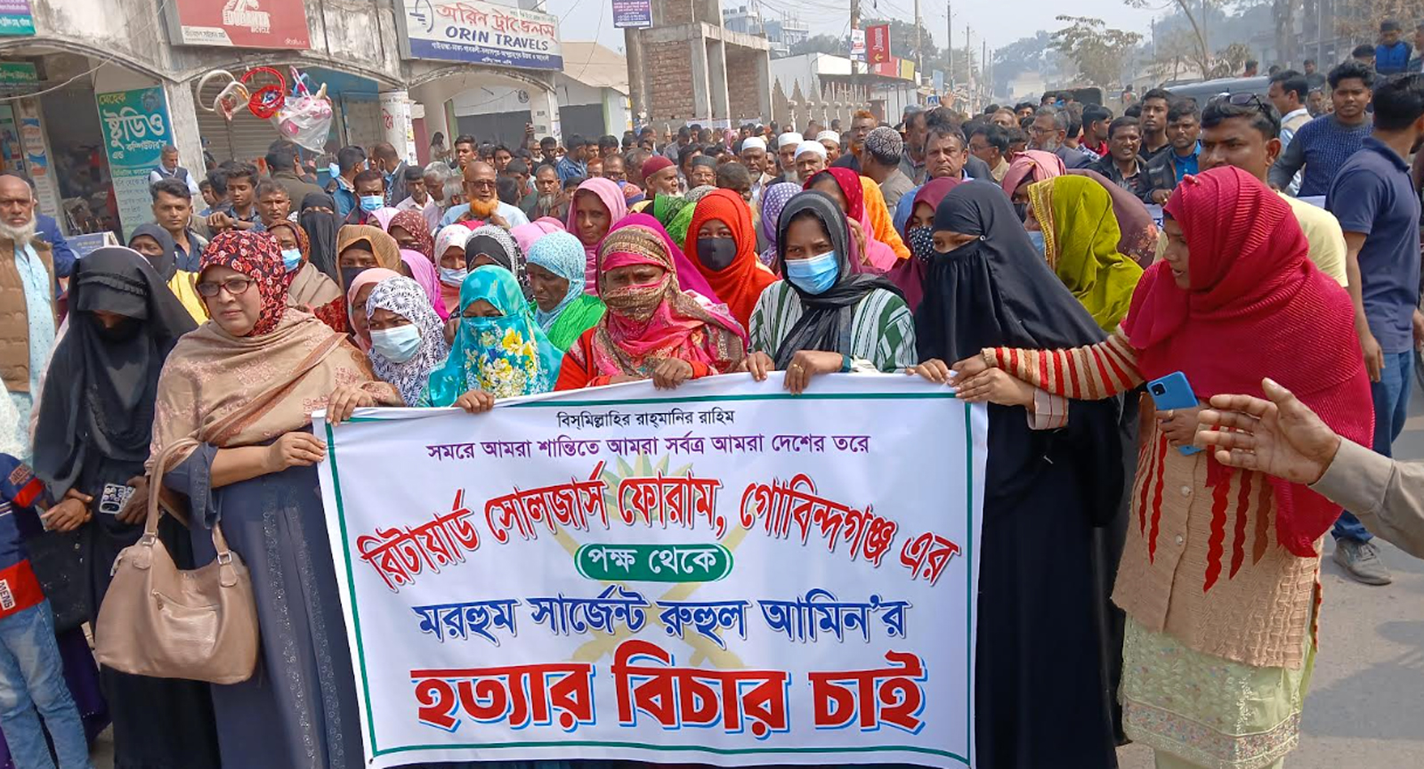 সাবেক সেনা সদস্য হত্যার বিচারের দাবি