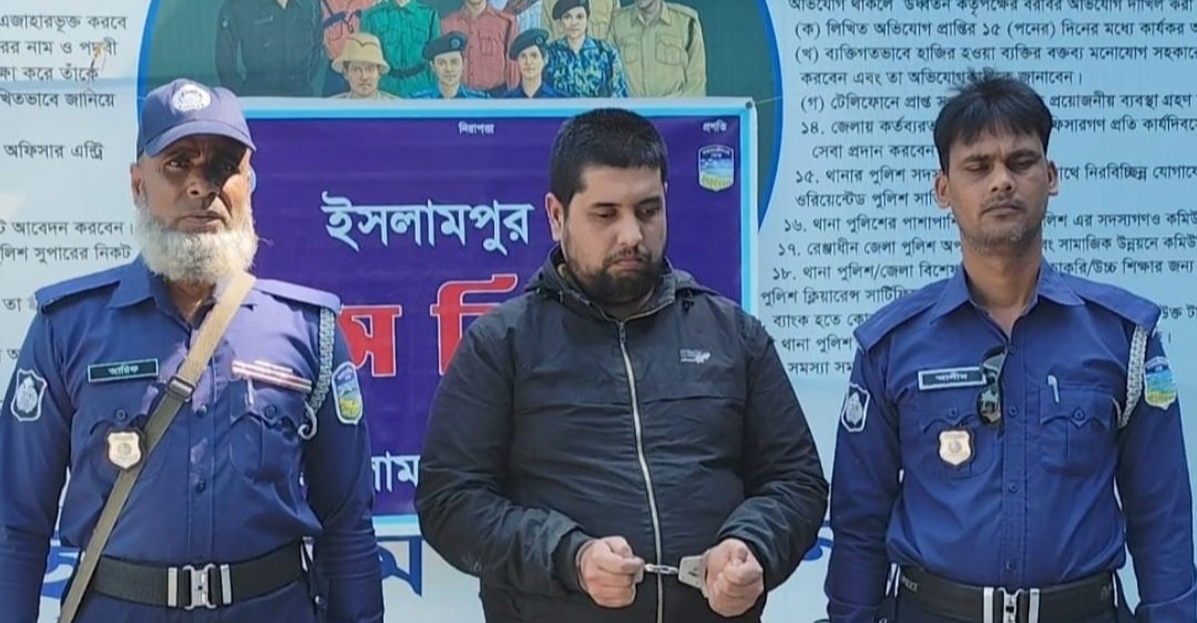 ইসলামপুরে আবু সাঈদ হত্যা মামলার আসামী গ্রপ্তার