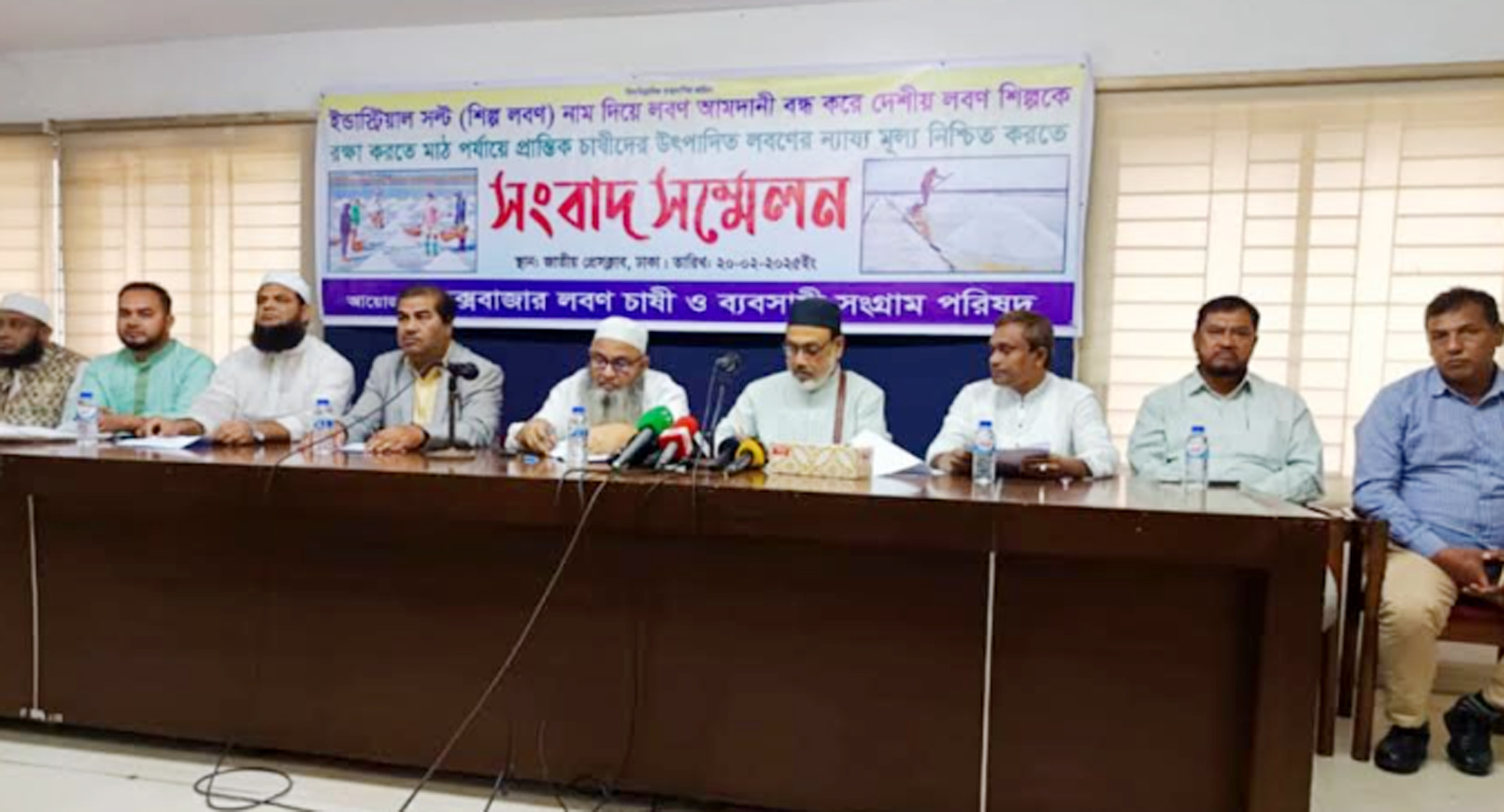 মিল মালিক সিন্ডিকেট দেশীয় লবণ শিল্পকে ধবংস করতে চাচ্ছে