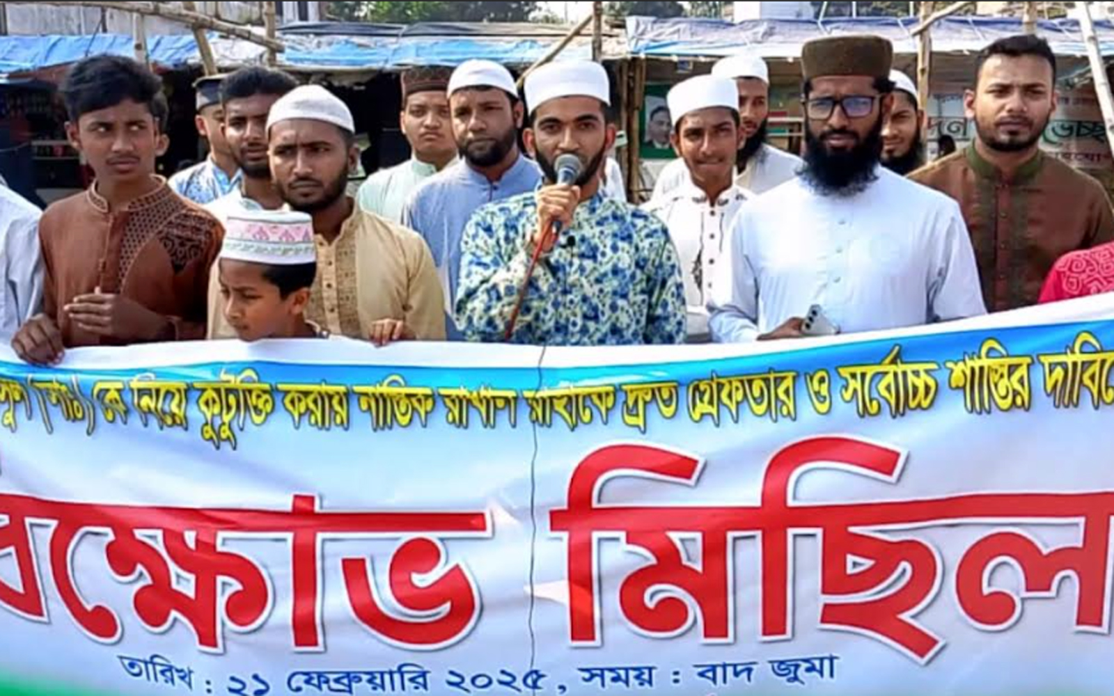 আল্লাহ ও রসূল (স.) কে নিয়ে কটুক্তির প্রতিবাদে সাতক্ষীরায় বিক্ষোভ-মিছিল