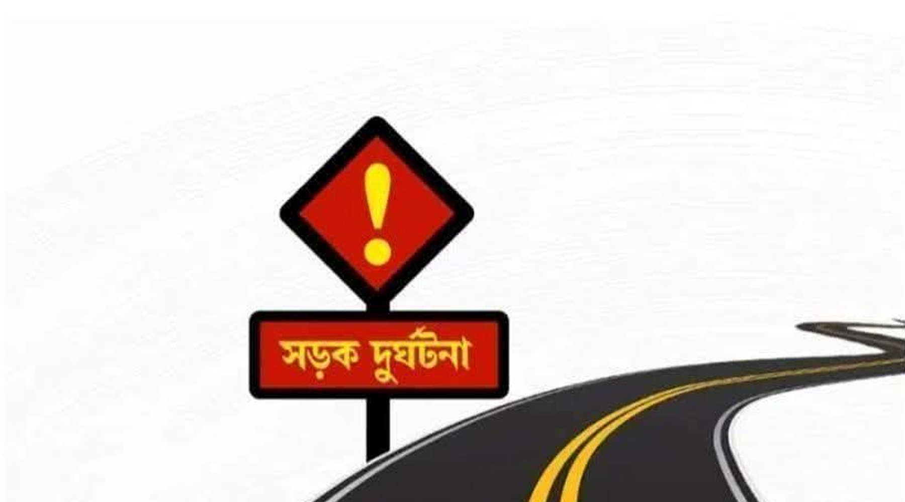 চকরিয়ায় ডাম্পারের চাপায় ডেকোরেটরের দুই শ্রমিকের মৃত্যু