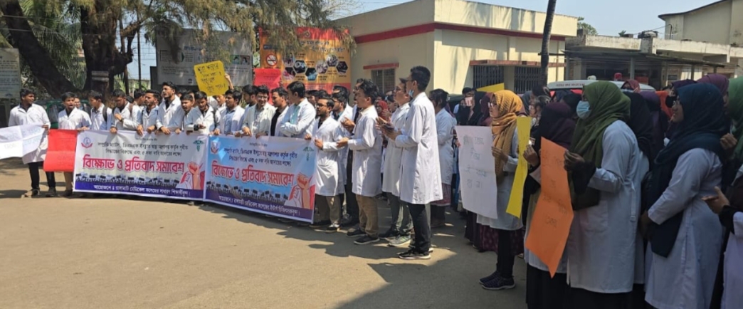 রাঙ্গামা‌টি‌তে ৫ দাবিতে ইন্টার্ন চিকিৎসকদের কর্মবিরতি