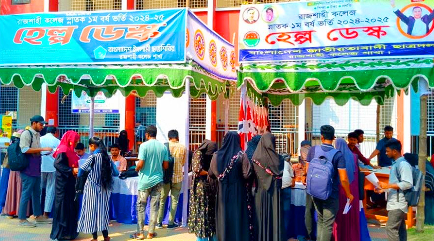রাজশাহী কলেজ ভর্তি পরীক্ষার্থীদের সহায়তায় তৎপর ছাত্রদল-ছাত্রশিবির