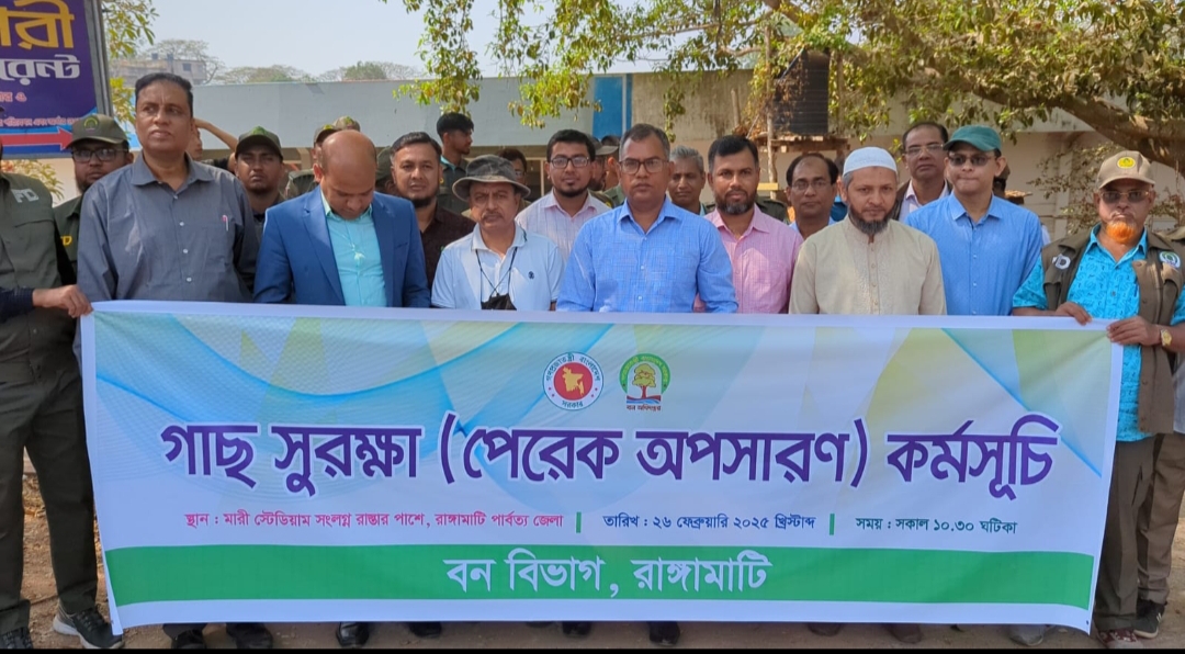 রাঙ্গামা‌টি‌তে পরিবেশ রক্ষায় গাছ সুরক্ষায় পেরেক অপসারণ কর্মসূচি