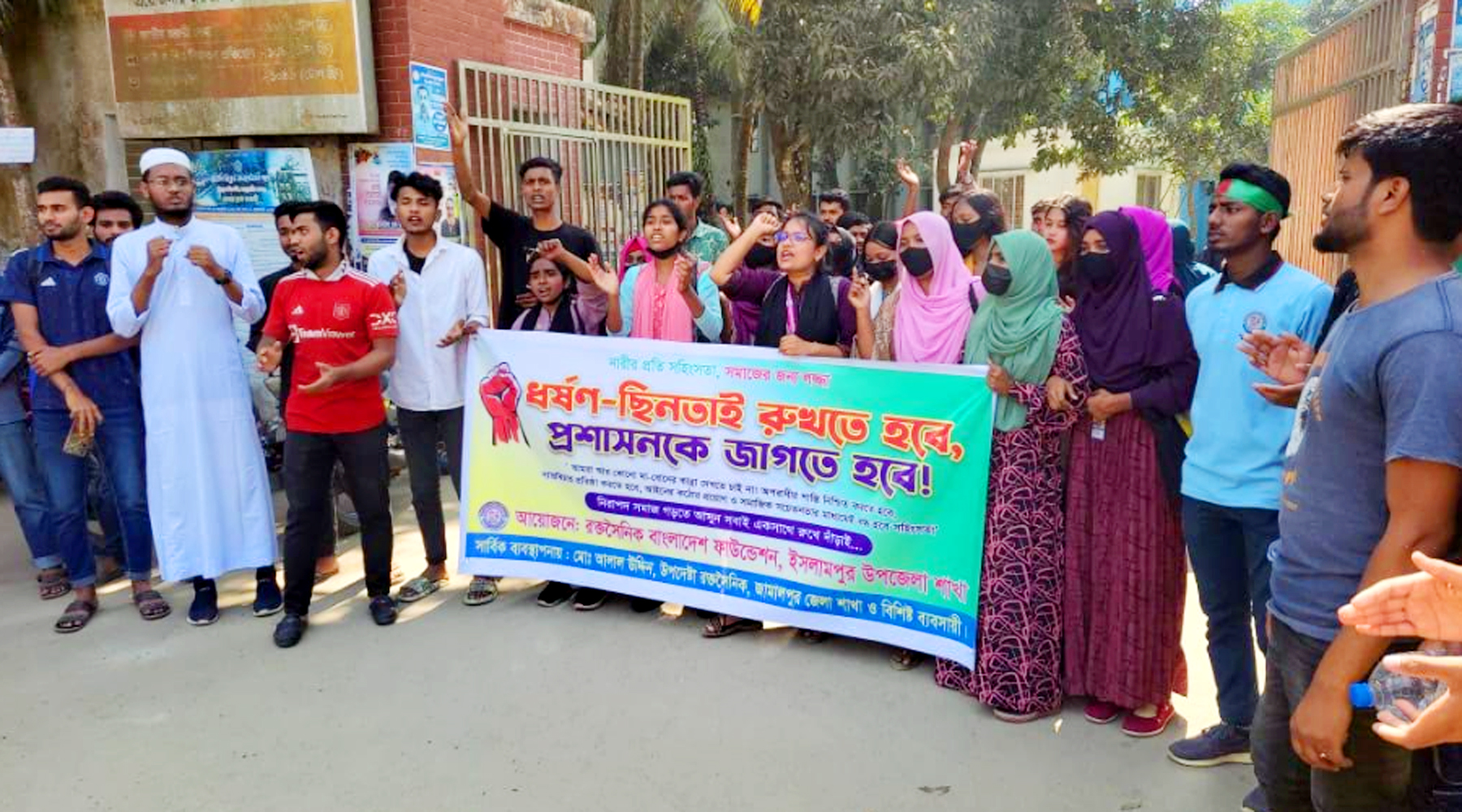ইসলামপুরে দেশব্যাপী ধর্ষণ-ছিনতাইয়ের বিরুদ্ধে বিক্ষোভ মিছিল