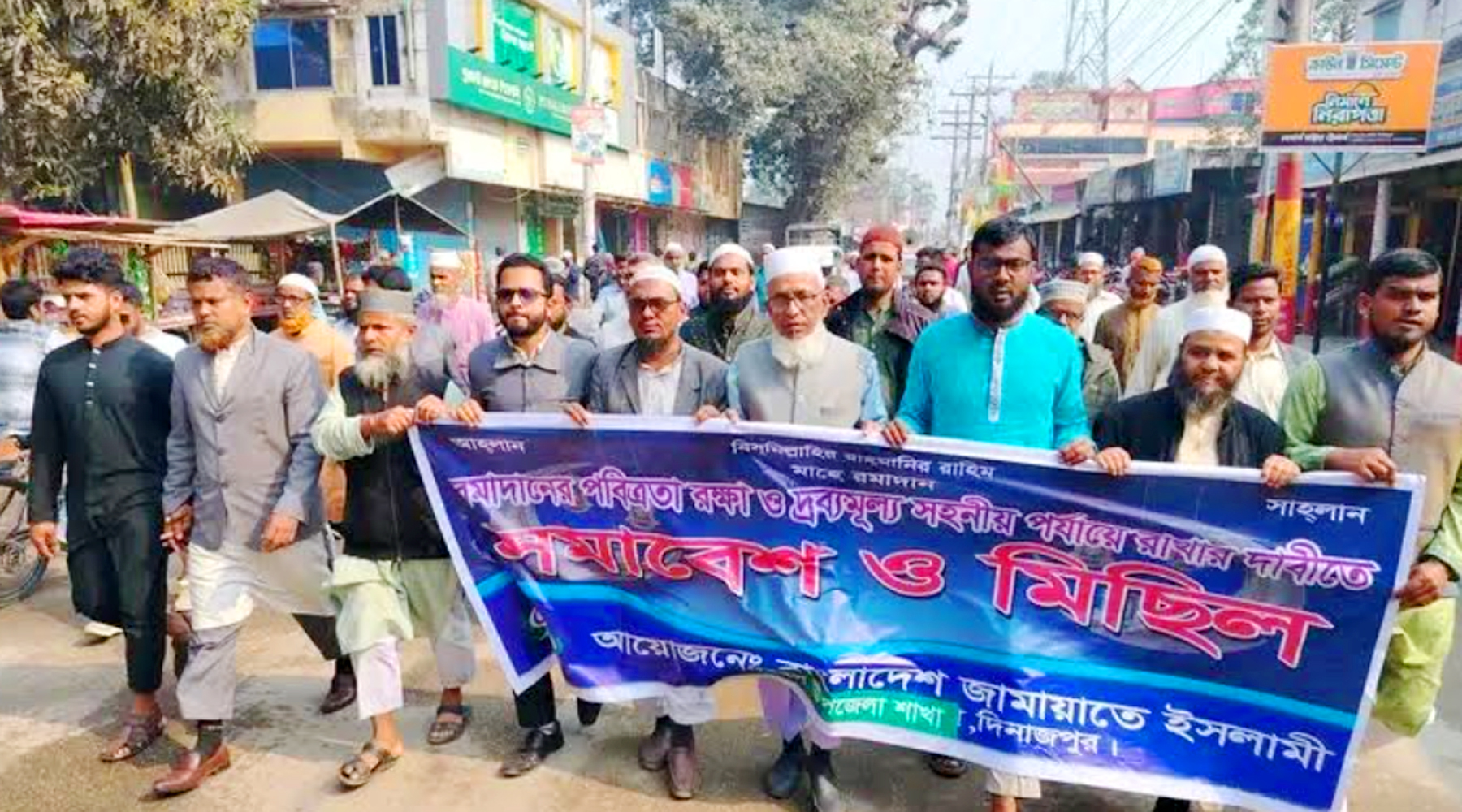 মাহে রমজানের পবিত্রতা রক্ষায় জামায়াতের র‌্যালী