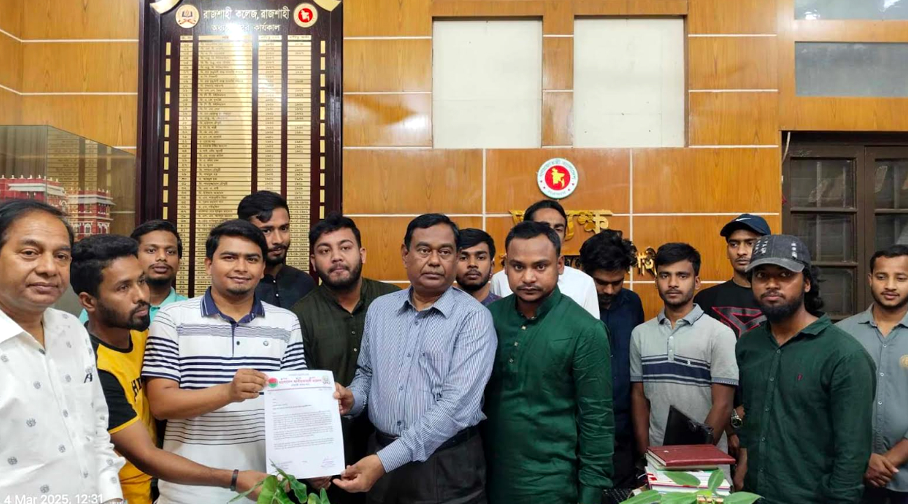 রাজশাহী কলেজে ফরম পূরণ ফি কমানোর দাবিতে ছাত্রদলের স্মারকলিপি