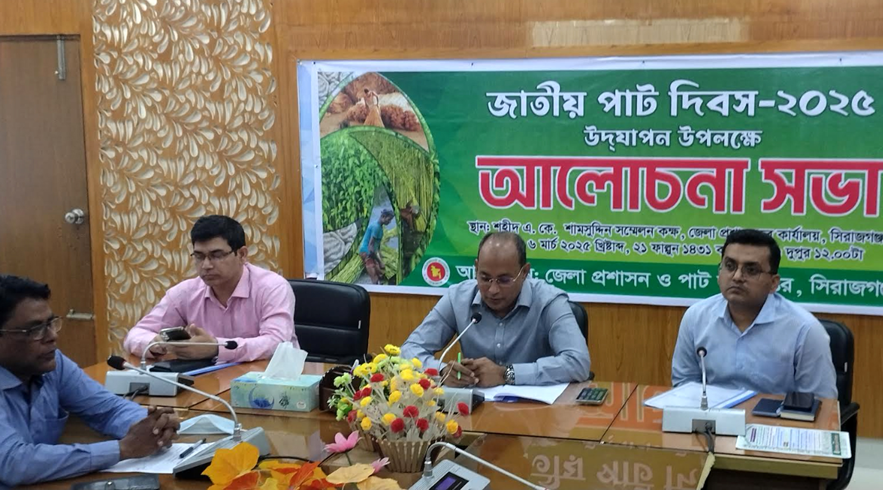 সিরাজগঞ্জে জাতীয় পাট দিবস  আলোচনা সভা অনুষ্ঠিত