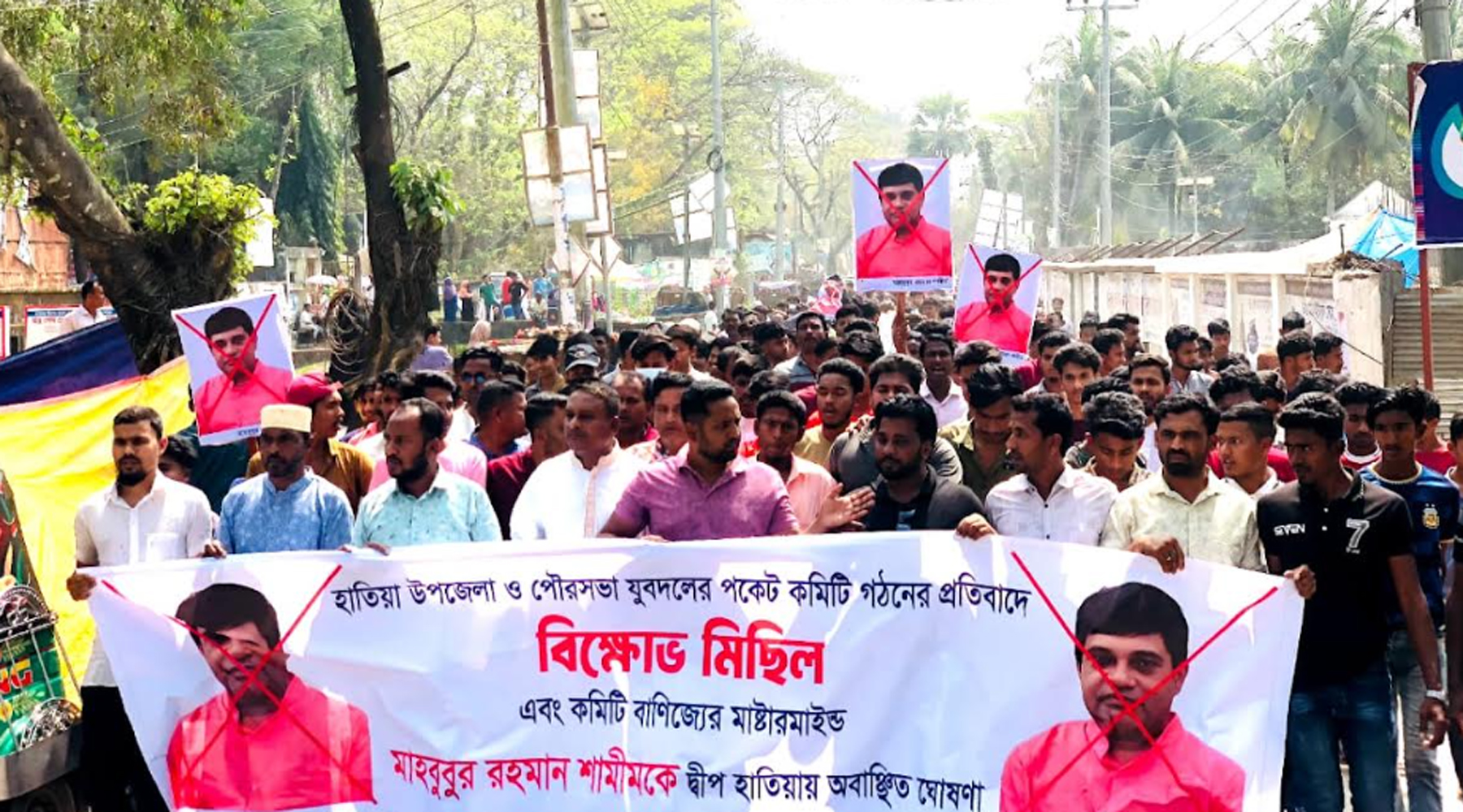 কমিটি বাণিজ্যের অভিযোগ নোয়াখালীতে বিএনপি নেতার কুশপুত্তলিকা দাহ