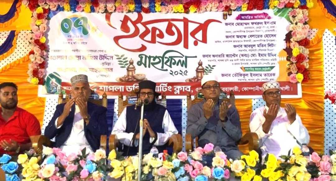 কোম্পানীগঞ্জে ইফতার মাহফিল ও মাহে রমজান নিয়ে আলোচনা সভা