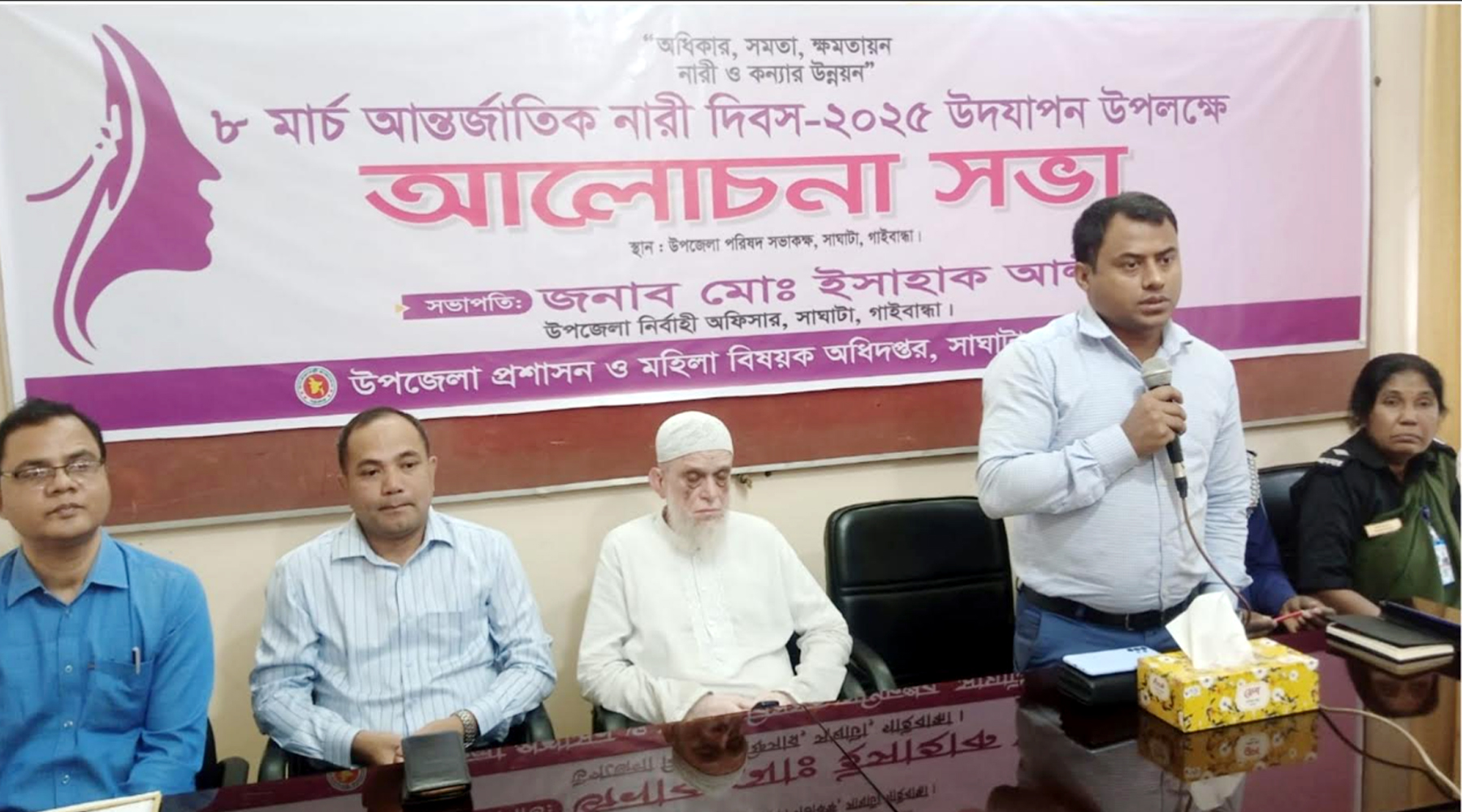 সাঘাটায় আন্তর্জাতিক নারী দিবস উদযাপিত