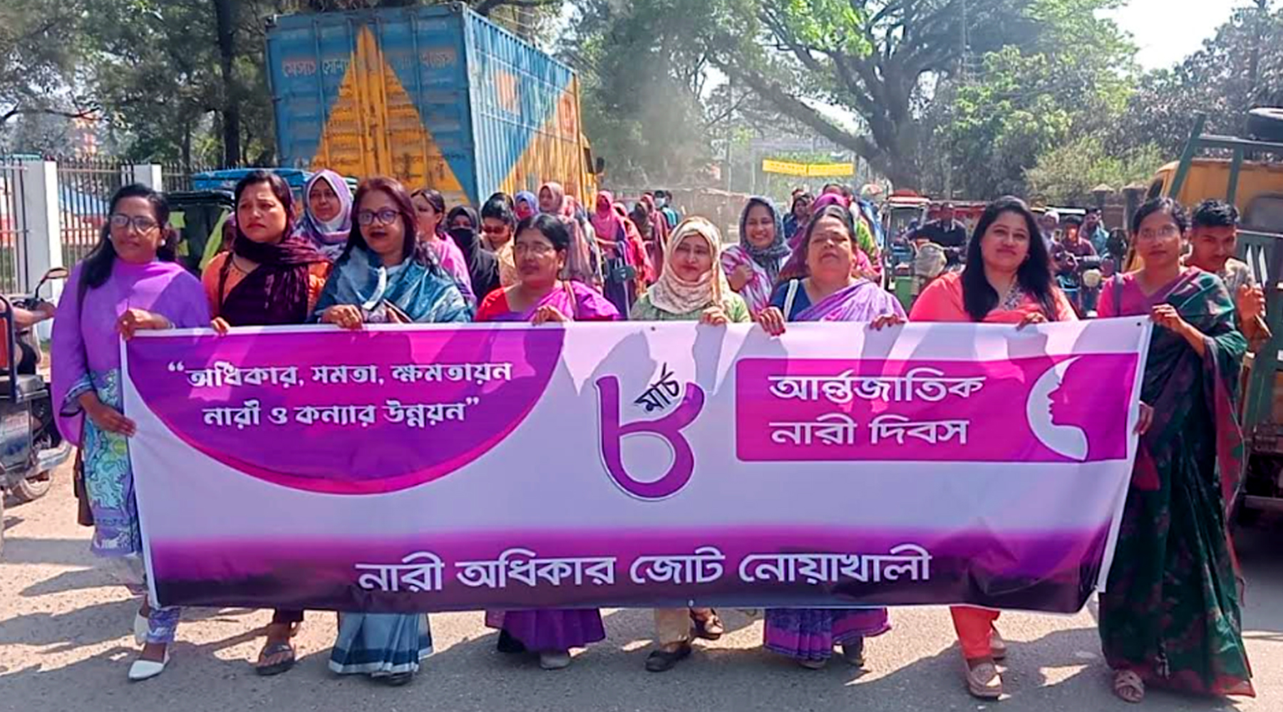 নারী দিবসে নোয়াখালীতে ধর্ষকদের সর্বোচ্চ শাস্তি মৃত্যুদণ্ড দ্রুত কার্যকরের দাবি