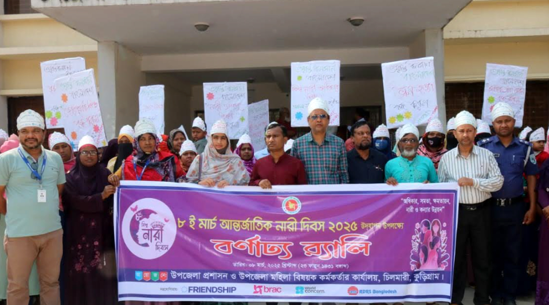 চিলমারীতে আন্তর্জাতিক নারী দিবস পালিত