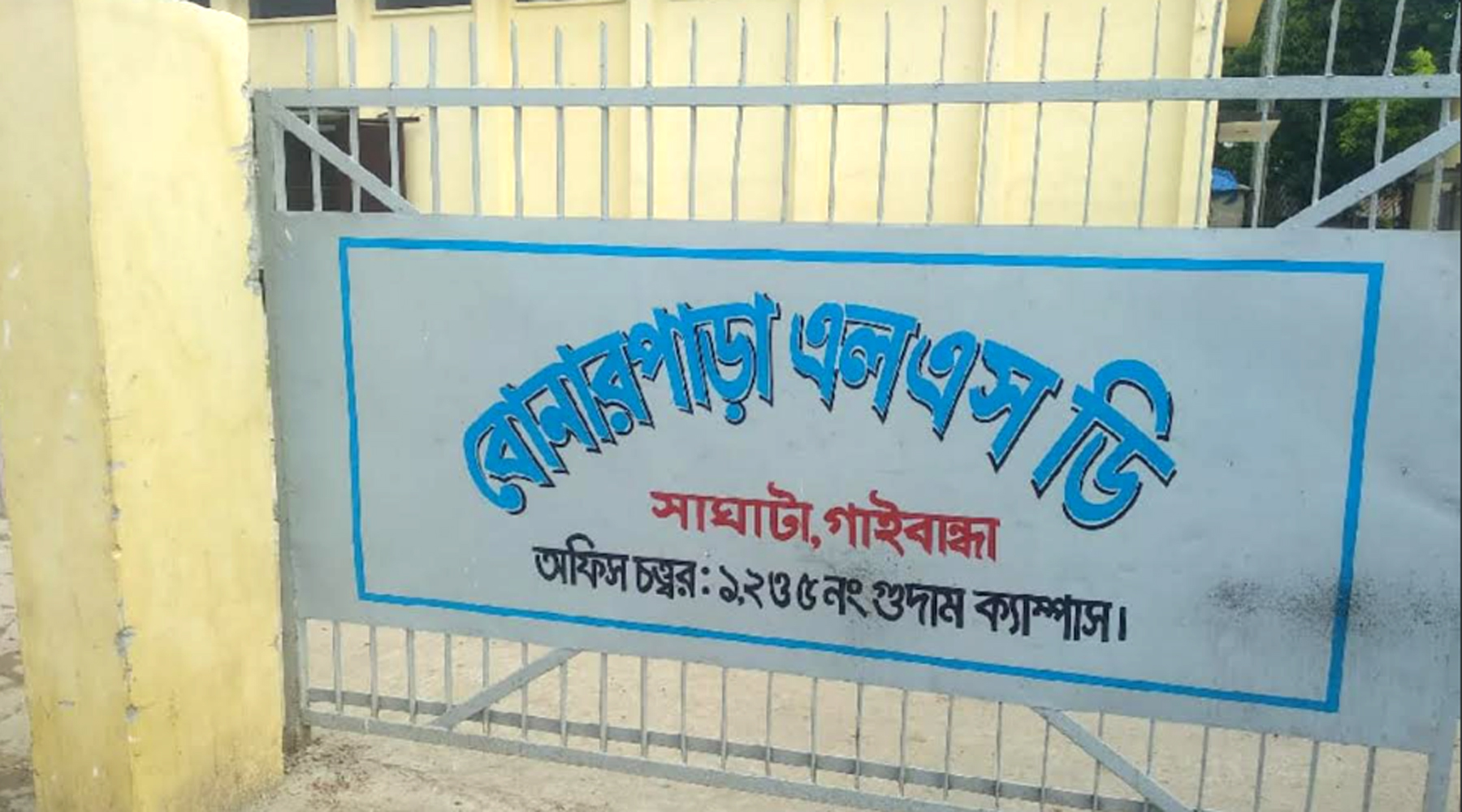 খাদ্য গুদামের চাল-গম উধাও হওয়ার ঘটনায় একজন গ্রেপ্তার