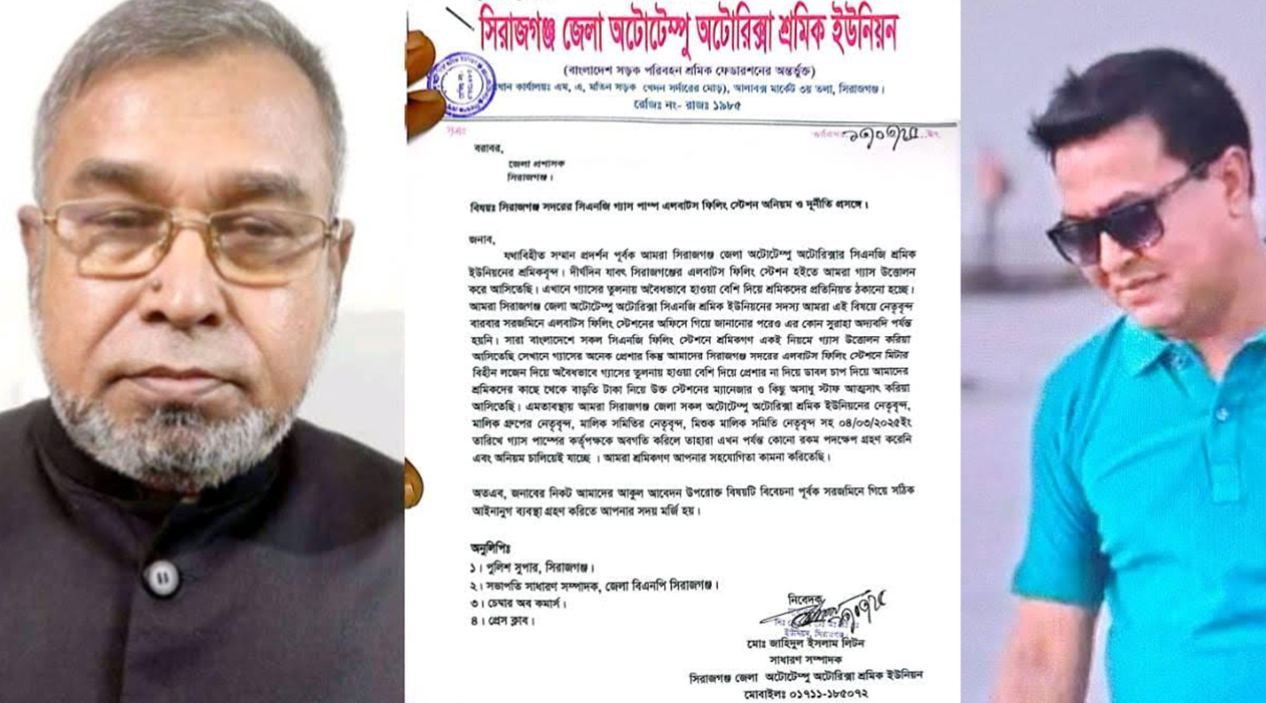 সিরাজগ‌ঞ্জে গ্যাসের সাথে হাওয়া মিশিয়ে বিক্রি, সিএনজি ফিলিং স্টেশনের মা‌লিকের বিরুদ্ধে অভিযোগ দায়ের