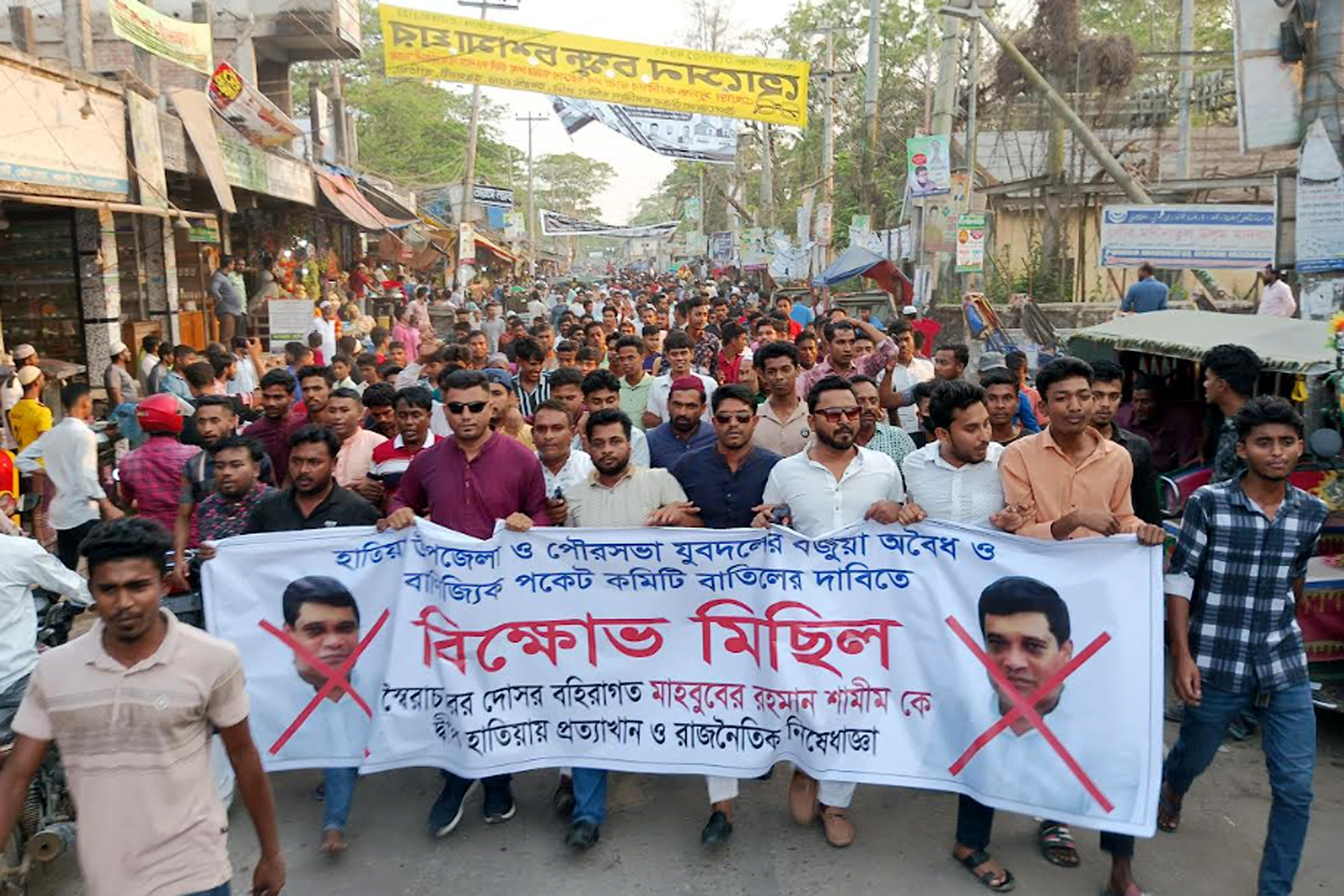 হাতিয়াতে বিএনপি নেতা শামীমকে প্রত্যাখানের ঘোষণা, কমিটি বাতিলের দাবিতে বিক্ষোভ
