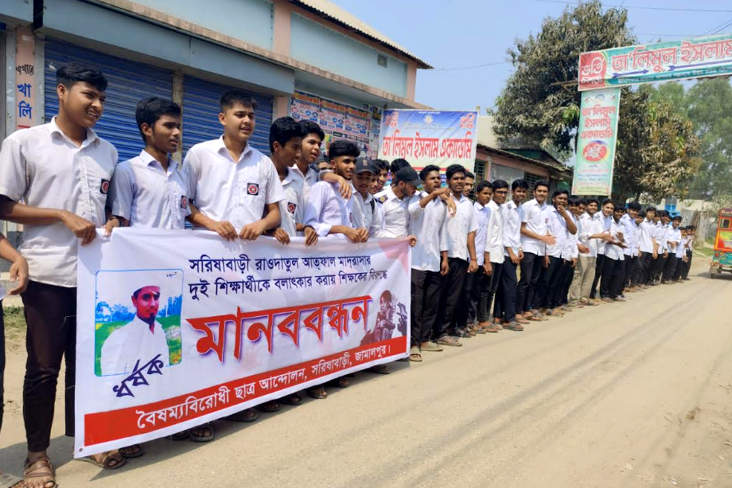 সরিষাবাড়ীতে দুই শিশুকে বলৎকারের অভিযোগে মাদ্রাসা ঘেরাও 