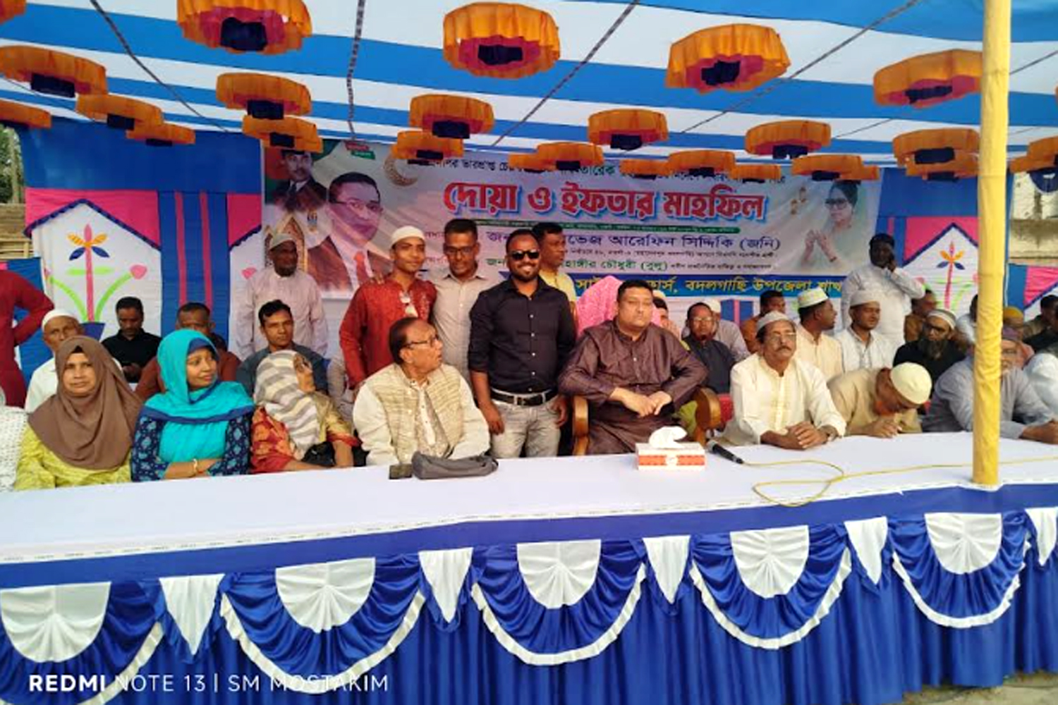 বদলগাছীতে ইফতার ও দোয়া মহফিল