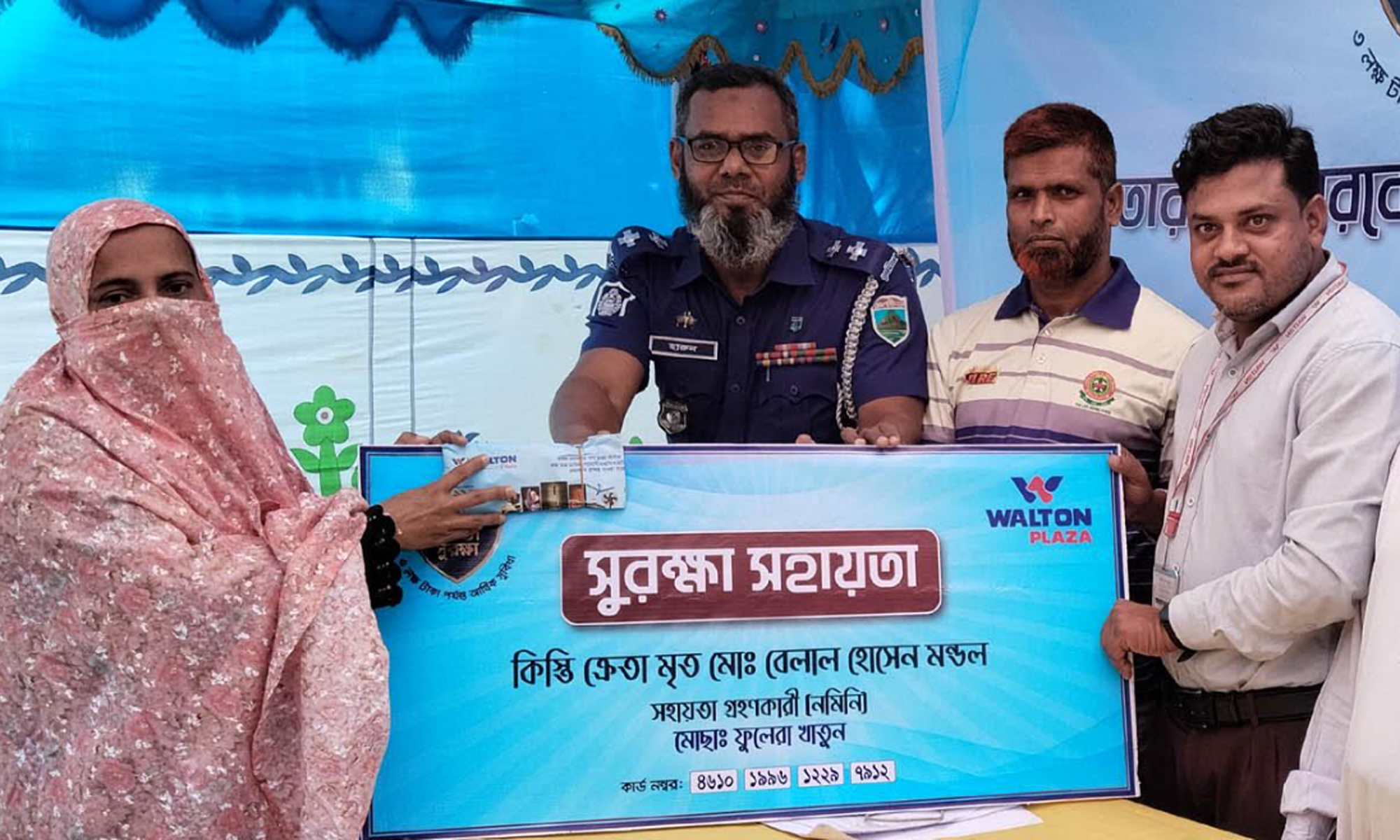 ধুনট ওয়ালটন প্লাজার সুরক্ষা সহায়তা অর্থ পেলেন মৃত ক্রেতার পরিবার